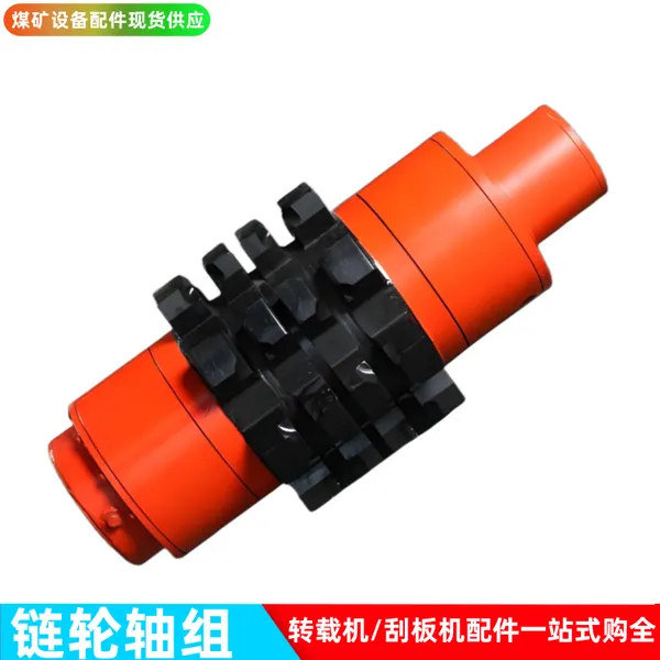 SZZ1350/700型链轮轴组 矿用转载机链轮组件 齿面高频淬火HRC50-55