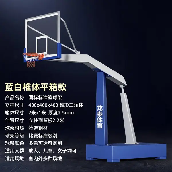 鑫龙泰 室外可移动升降箱体篮球架 支持颜色定制