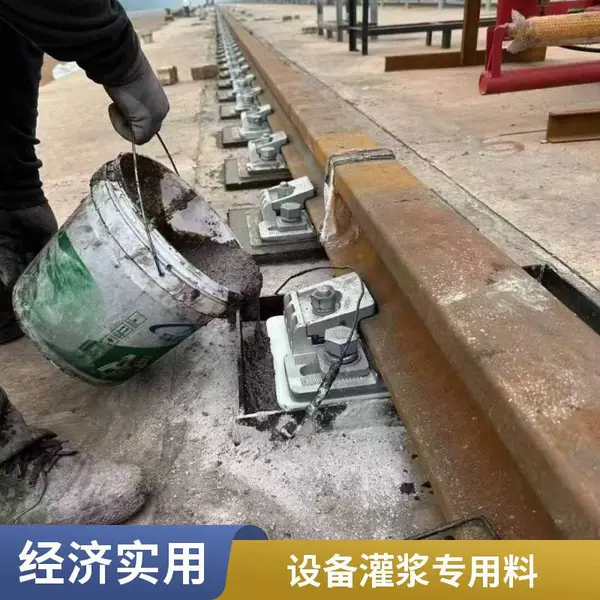 环氧树脂灌浆料 设备底座灌浆 遂宁厂家 抗压强度高 不收缩