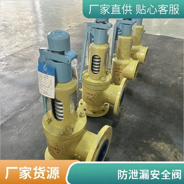 DN50 弹簧全启式安全阀A28H-16 锅炉储气罐碳钢法兰泄压阀 厂家现货