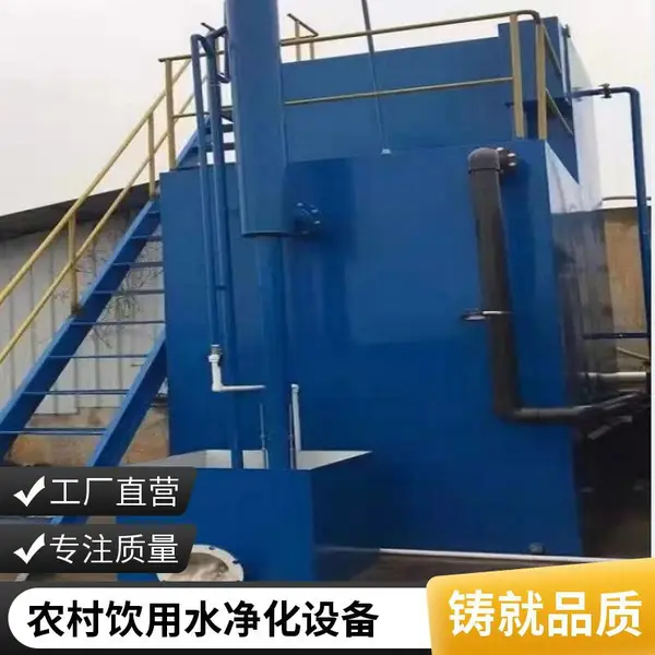 农村用水改造工程 农村饮用水一体化净水设备 安全农改水工程承接
