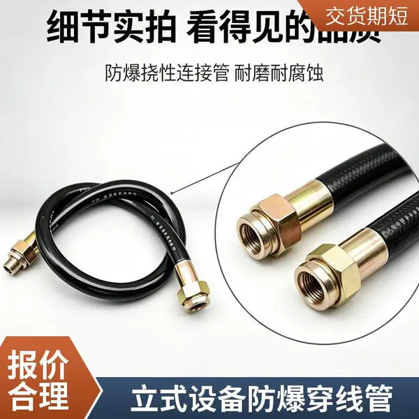 防爆软管 镀锌防爆挠性管 电力行业穿线保护 支持非标定制