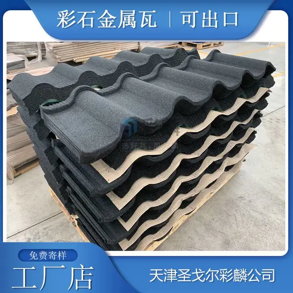 开封彩麟品牌彩石金属瓦安装/销售