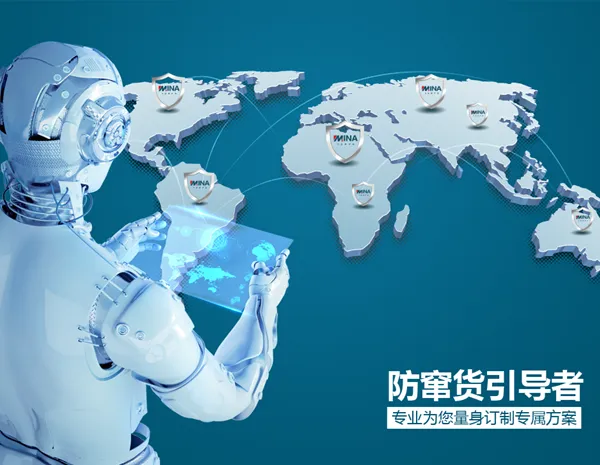 企业产品需要防窜货管理