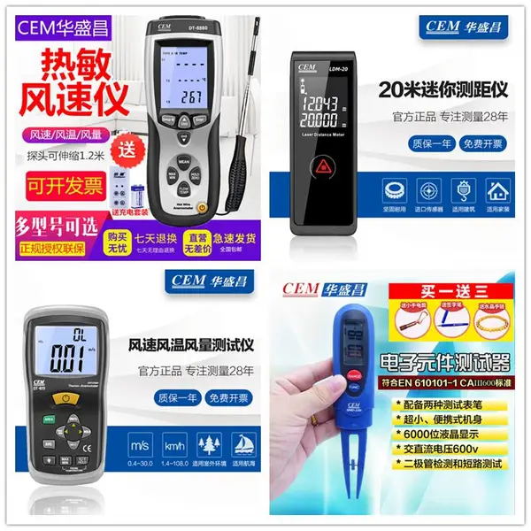 CEM华盛昌红外热成像仪测温安检门人脸设别测温仪热成像仪AI-2020