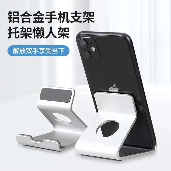 桌面 金属支架 金属手机支架 懒人便携支架 直播iPad平板支架跨境