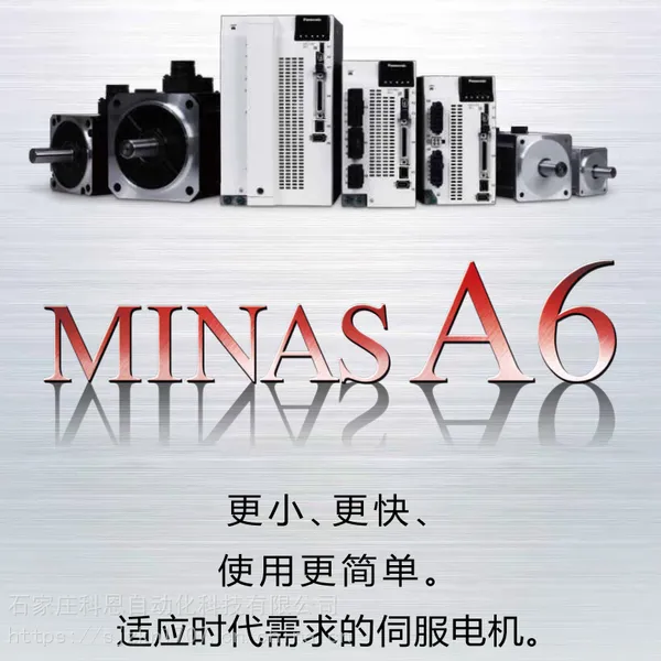 供应松下400W伺服电机原装MBDLN25NE MSMF042L1V2M 驱动器