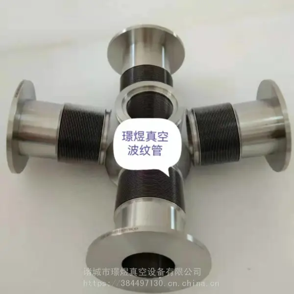 璟煜真空DN50焊接波纹管 非标波纹管 单晶炉波纹管 真空炉配件