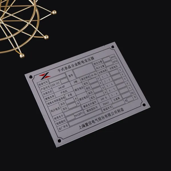 厂家直供设备标识铝铜牌机器设备不锈钢拉丝冲压铭牌铝质金属标牌