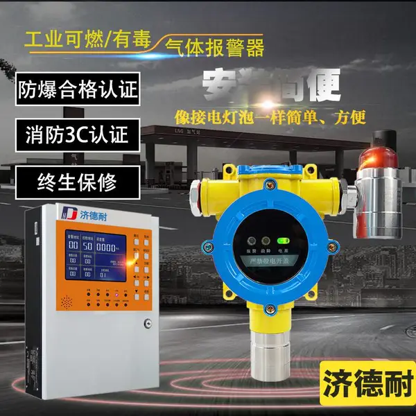 化工厂仓库氯乙烯气体浓度报警器,手机远程监控气体浓度报警器