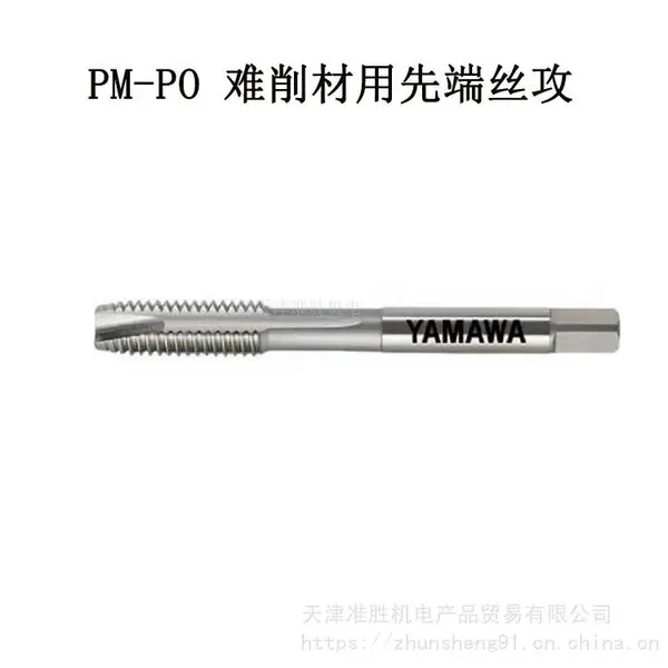�����ձ�YAMAWA��Ӳ�ȷ�ĩұ��˿׶PM-PO ���������ȶ��ݼ�˿��