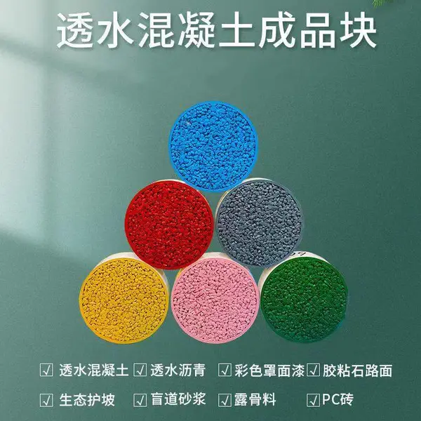 柳城透水胶粘料 高粘度 水泥制品混凝土增强剂 20公斤