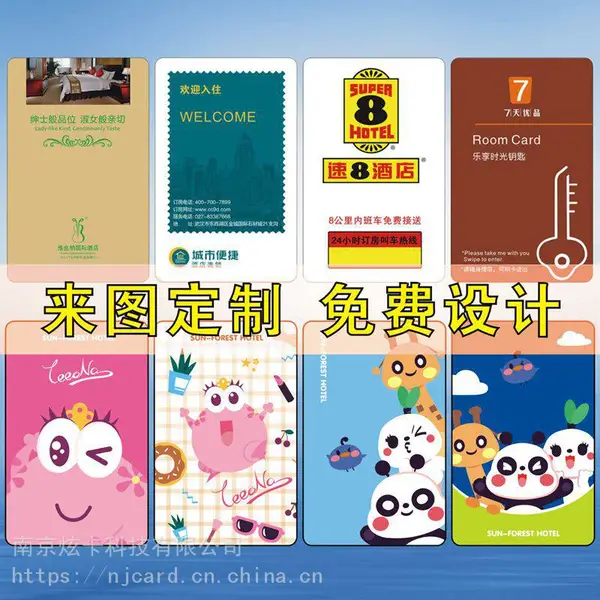 匹配力维门锁系统房卡定制门锁卡酒店门锁感应卡订制IC感应卡智能锁卡片