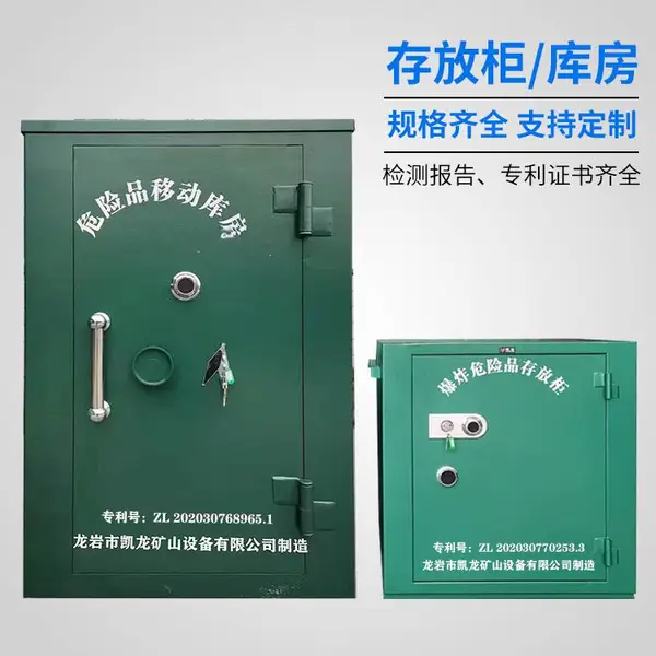 �����ְ�ըҩ��󾮹��ըҩ���䳵 �𹤷����� Σ��Ʒ�ƶ��ⷿ