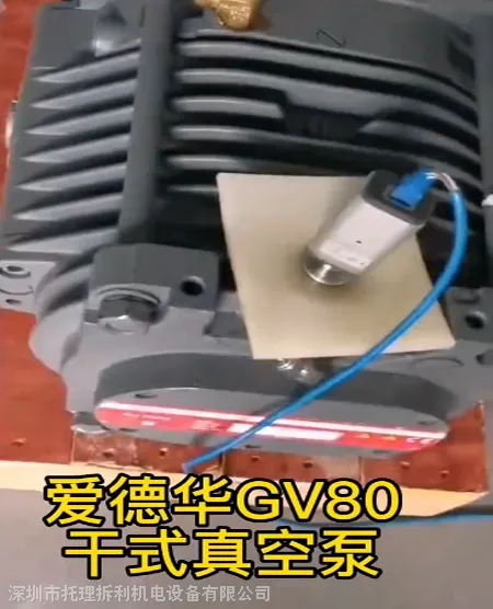 ����Ӣ�����»�Edwards��ձ�ȫϵ��GV80��GV160��GV250��GV400��GV600