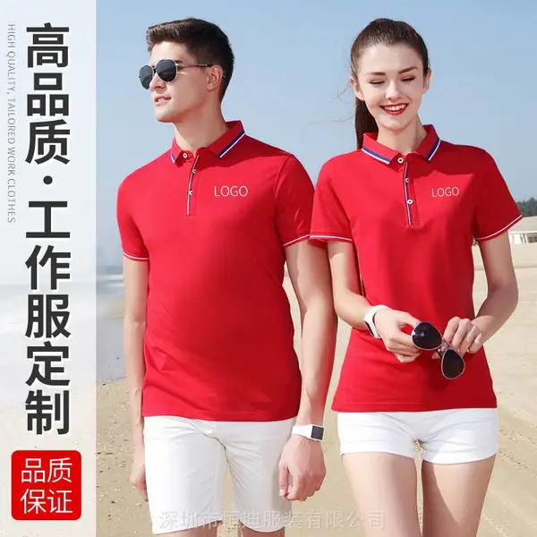 厂家定制翻领polo衫工作服短袖T恤印字logo文化衫定做企业团体服