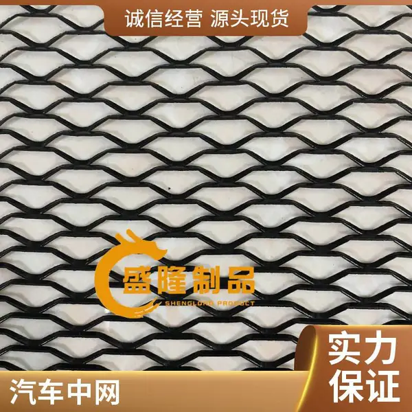 出口供应汽车中网铝板网片 1.0厚定制铝网片喷塑 改装汽车中网