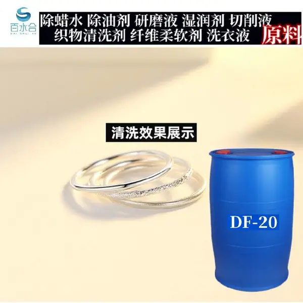 除蜡驱油研磨防锈原料振动研磨光亮剂化验