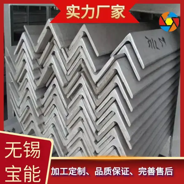 建筑装饰专用304不锈钢角钢 扁钢 槽钢可抛光打孔加工