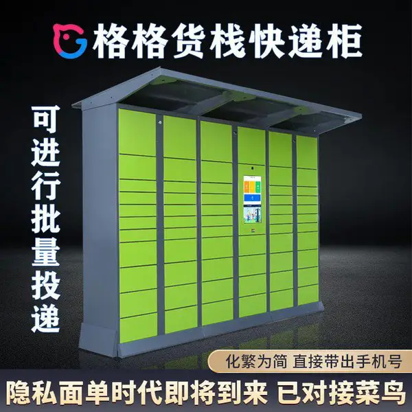 钢制21寸屏小区学校物业智能快递柜自助联网包裹柜寄存柜可定制