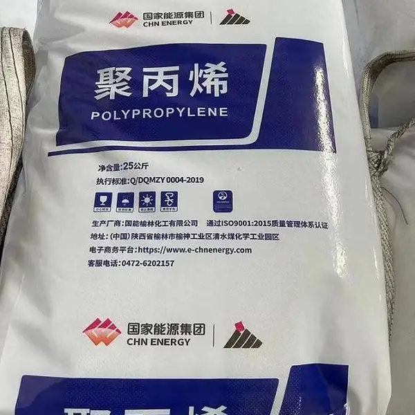 煤制油神华榆林S1003聚丙烯拉国能国家能源丝丙PP