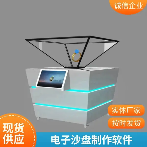 全息投影机仪展厅数字沙盘互动墙面纱幕3D幻影成像系统设备装置