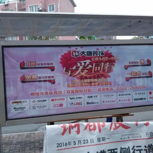 提供铜陵公交站牌广告投放,铜陵候车亭广告位招租发布,铜陵站牌广告投放价格