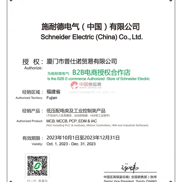 授权经销商