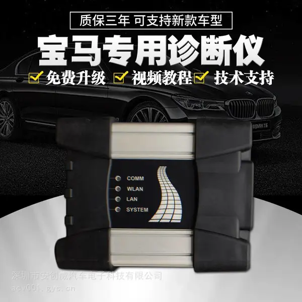 供应 宝马汽车诊断电脑ICOM NEXT/A2/A3宝马电车专用检测仪 支持编程