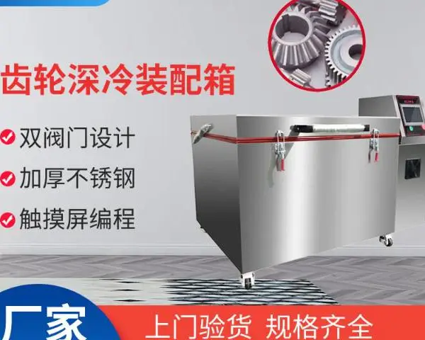 蔬菜液氮深冷箱多少钱 服务至上 苏州世凡源自动化设备供应