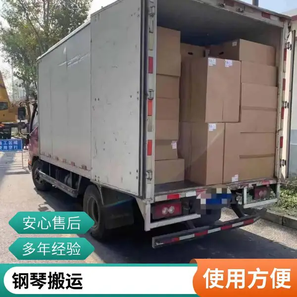 西三旗搬家公司电话 西三旗附近搬家公司 西三旗钢琴搬家