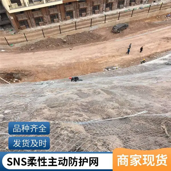 高速公路边坡防护网 sns落石护坡网 护坡钢丝网 包山柔性主动网