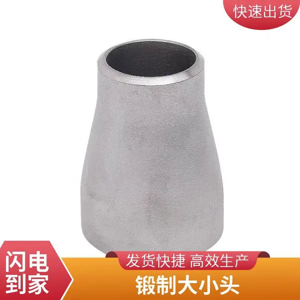 管道工业级国标电标偏心异径管推制压制高压冲压消防高压石油化工