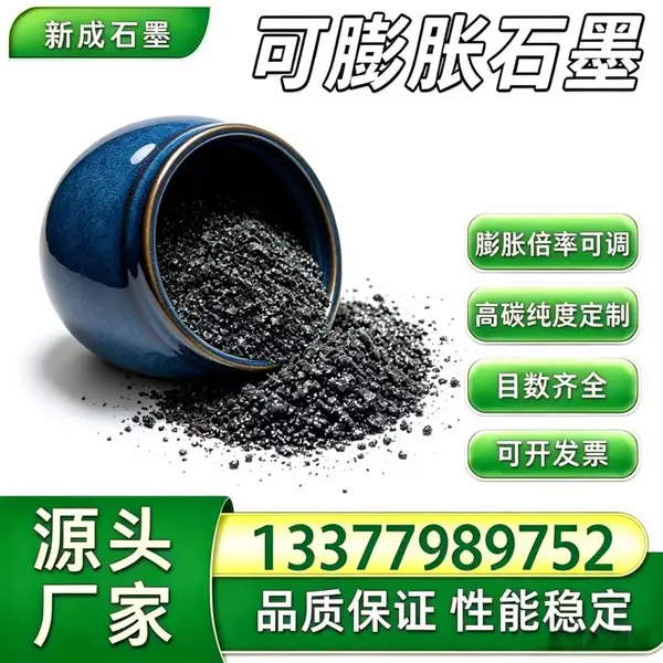 源头厂家80 目高纯可膨胀石墨 耐热耐火 特殊规格来样定制工厂批量稳定供货支持特殊要求定制