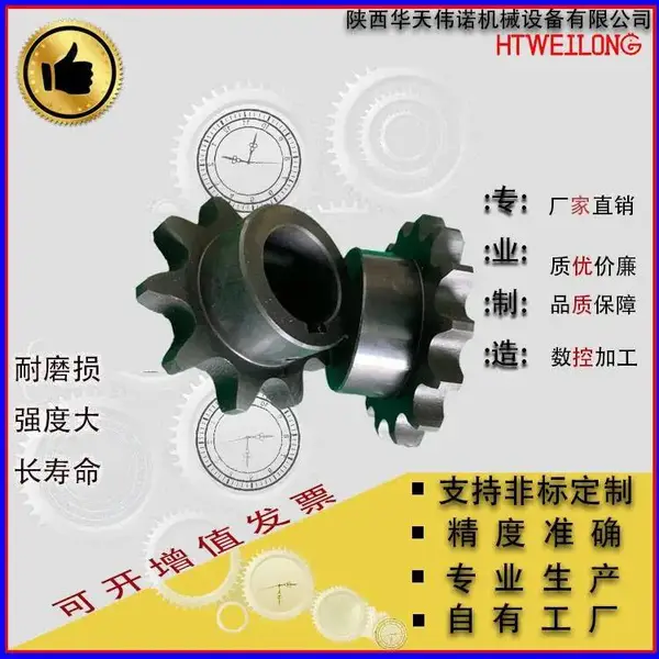 链轮定制 08B10A 系列 4分6分 工业异形大节距 数控机床 45号钢 铝合金