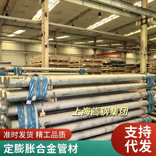 4J40宽温因瓦合金锭 精密合金 真空熔炼 成分保证 批量供应