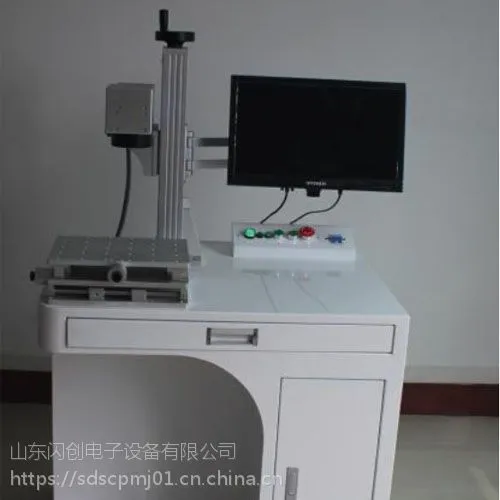 山东闪创光纤风冷机型 激光喷码机