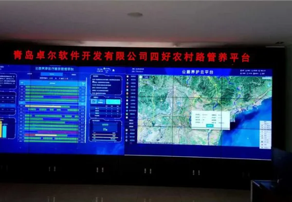 建设“四好农村路云平”台互联网+管养模式