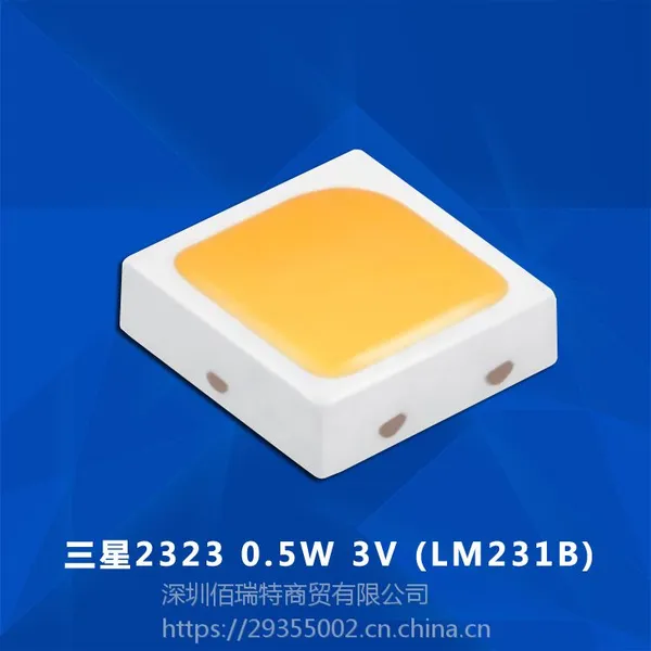 超高亮/三星现货灯珠2323/LM231A筒灯面板灯光源