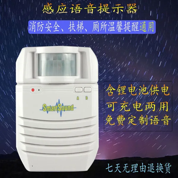 小心台阶温馨语音播报器红外感应安全语音提示器厂家上下楼梯提醒WN-201S