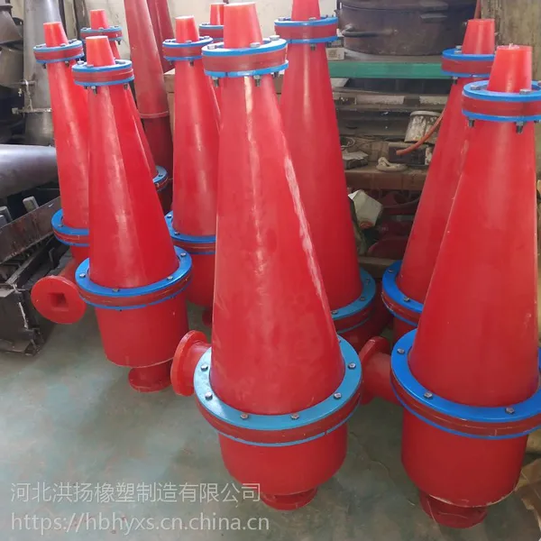 聚氨酯水力旋流器 矿用聚氨酯旋流器 旋流器除泥除砂器 可定制