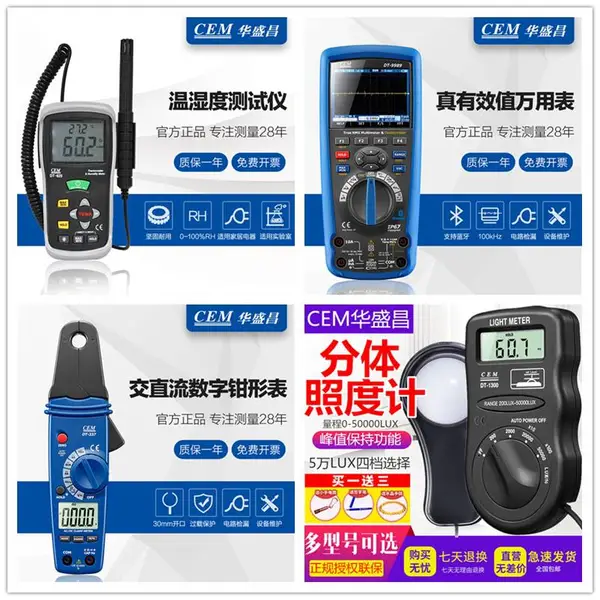 激光测距仪华盛昌50米红外线高精度测距仪CEM电子尺量仪LDM-100