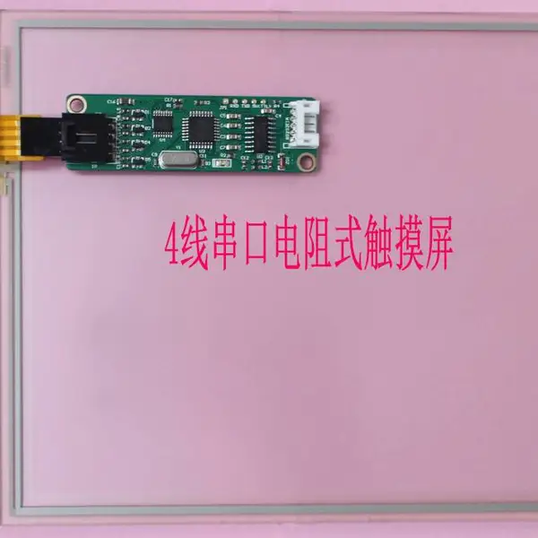 数灵通8寸usb免驱动四线电阻式触摸屏