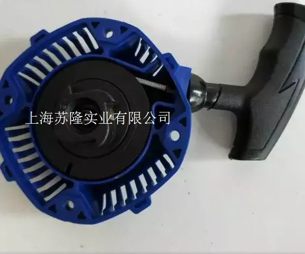 韩国现代X2375D绿篱机修剪机采茶机启动拉盘起动器总成配件
