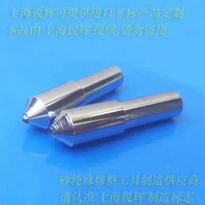 TB3236-83金刚笔/D10MM金钢笔(砂轮修正专用)-上海锐辉