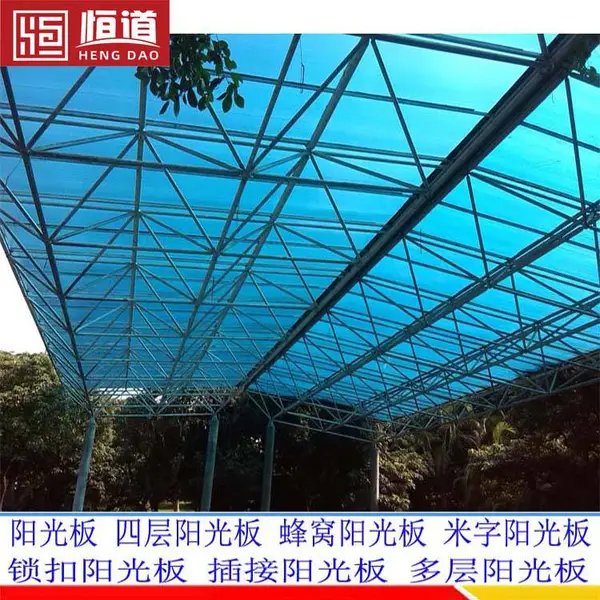 四层阳光板 温室PC阳光板 恒道聚碳酸酯中空板