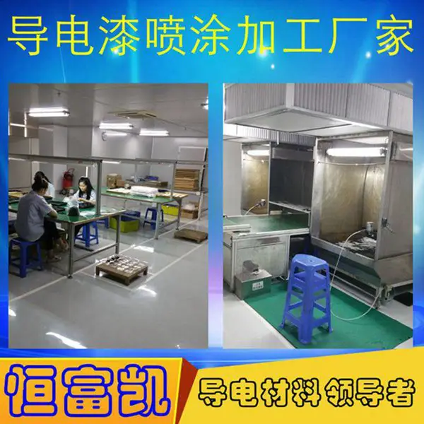 导电漆树脂,一公斤批发,五金塑胶通用,导电漆树脂新品促销