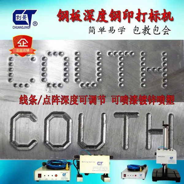 钢结构钢板件深度打码机钢印打标机 铁板大型铸件打标机 深度打字机钢印打码机