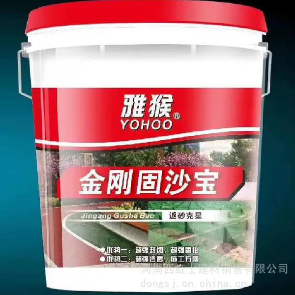 销售郑州中牟-巩义-荥阳-新密-新郑-登封墙地面起砂克星 金刚固沙宝厂家