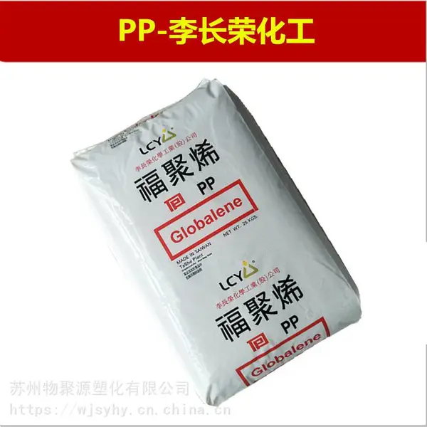 8191 PP李长荣LCY高透明吹塑挤出聚丙烯食品级